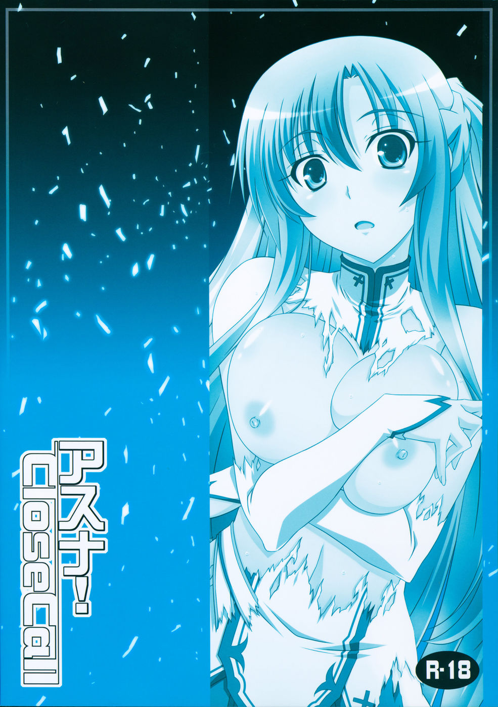 Hentai Manga Comic-Asuna! Close Call-Read-22